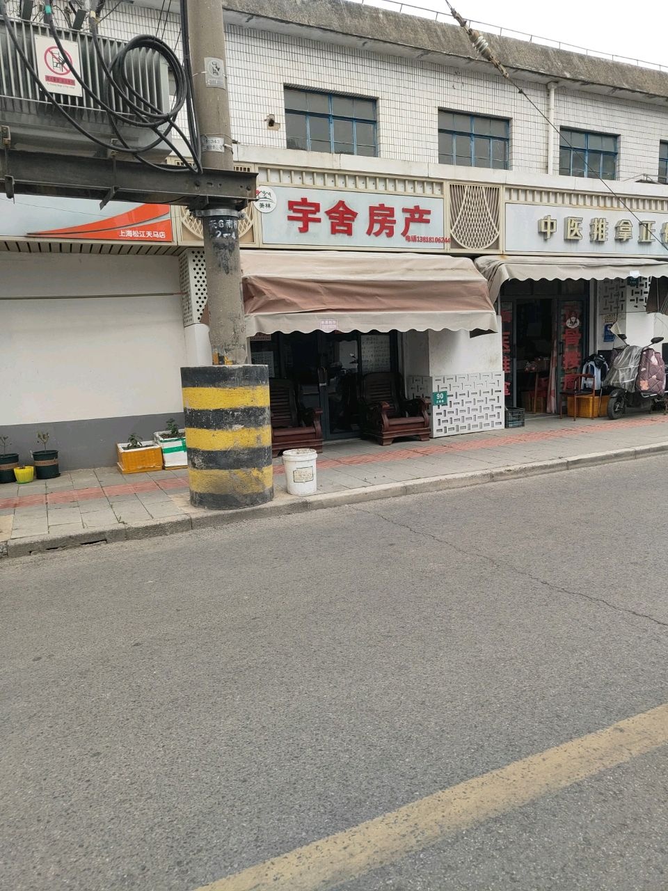 中医推拿正骨