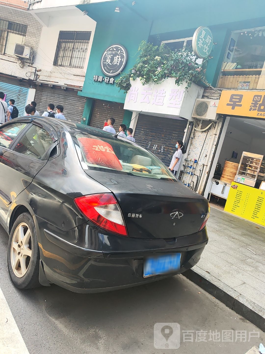 尚云造型