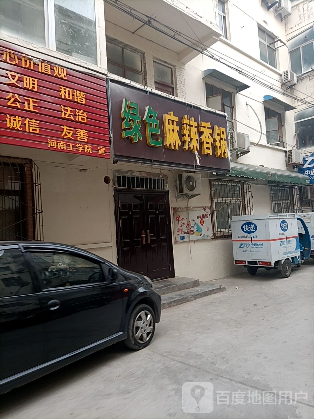绿色麻辣想过