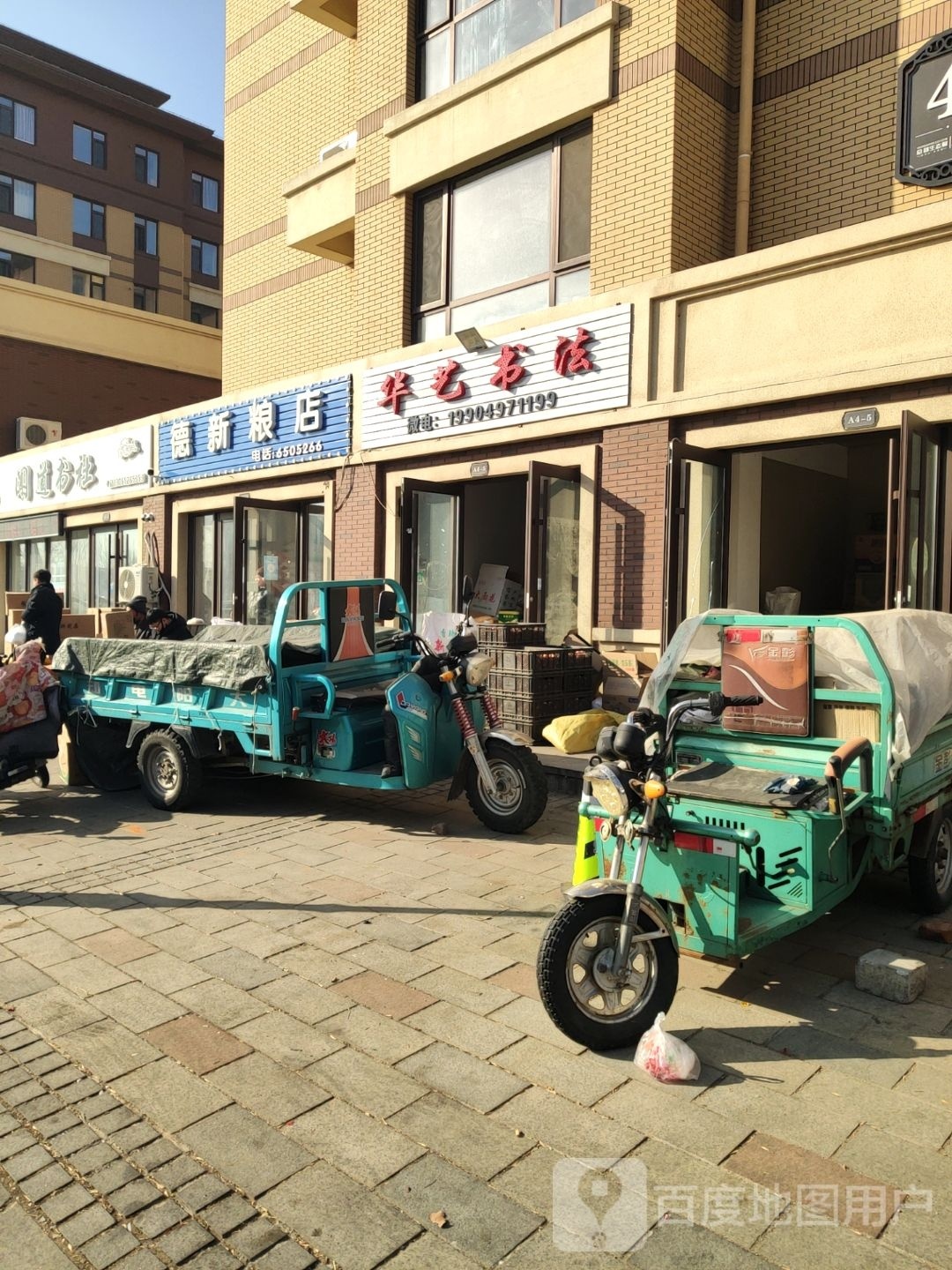 闻道书社