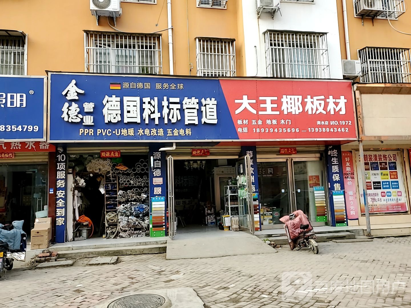 商水县大王椰板材(郑新街店)