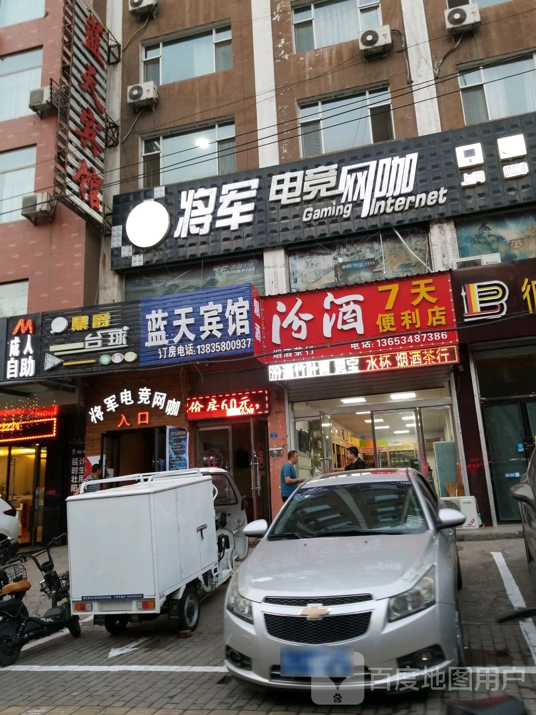 7天便利店(岐银线店)