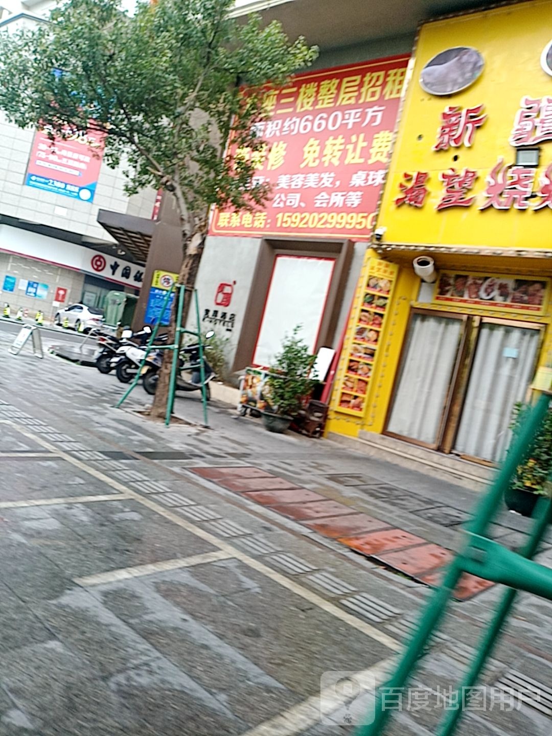 新疆渴望烧烤(湛江金盛大厦店)