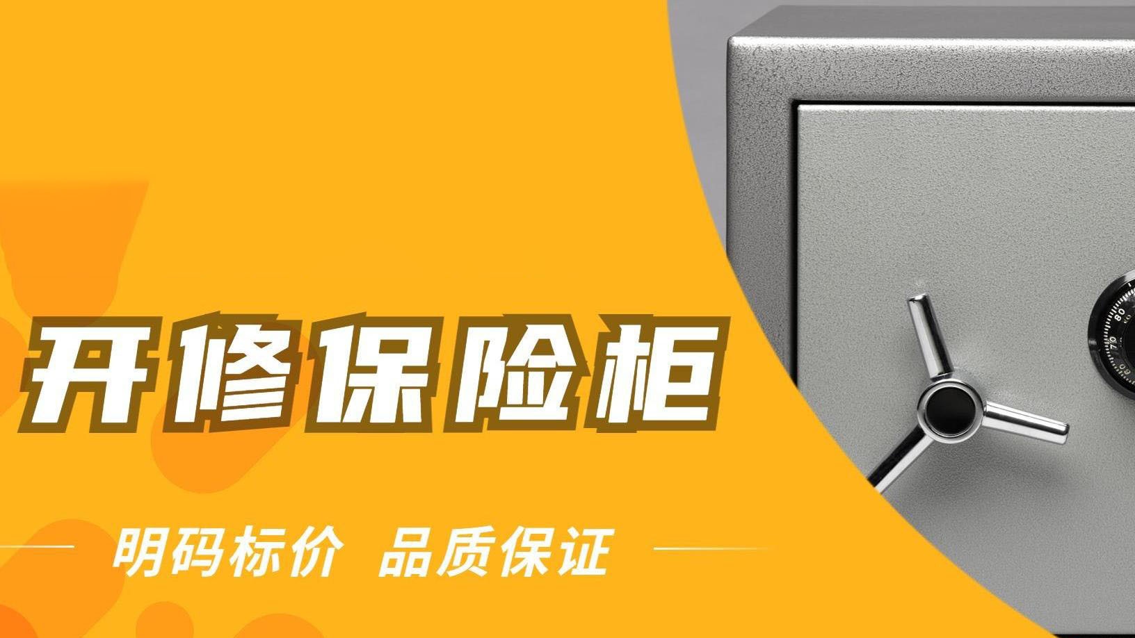 金锁匠开锁换锁(杭州店)