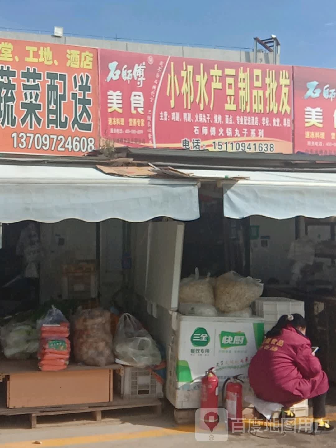 小祁水产豆制频批发