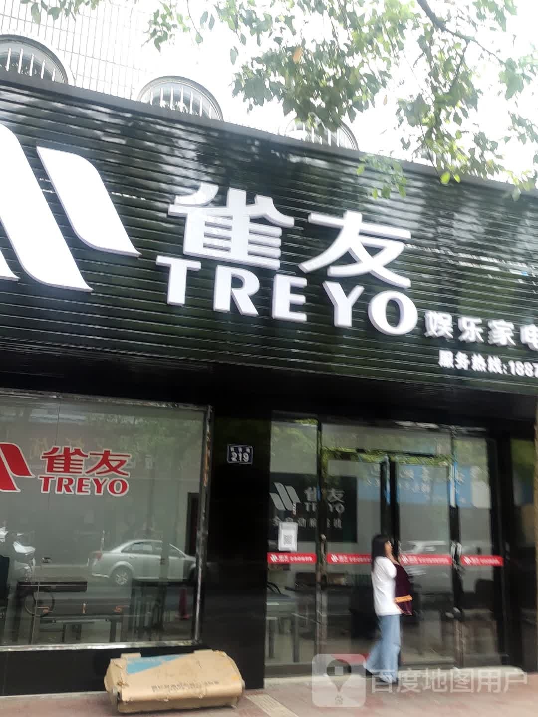 雀友全自动麻将桌(林荫路店)