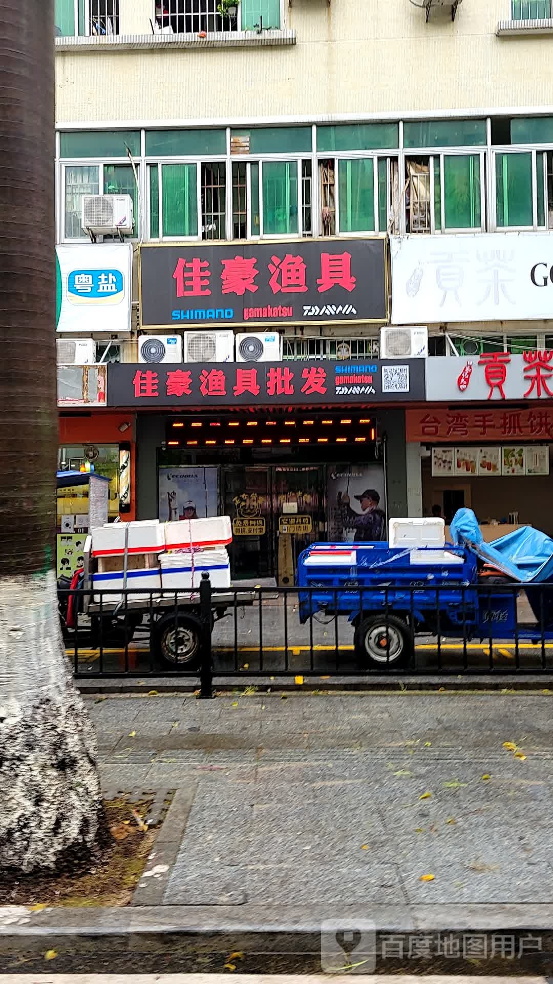 佳豪渔具批发