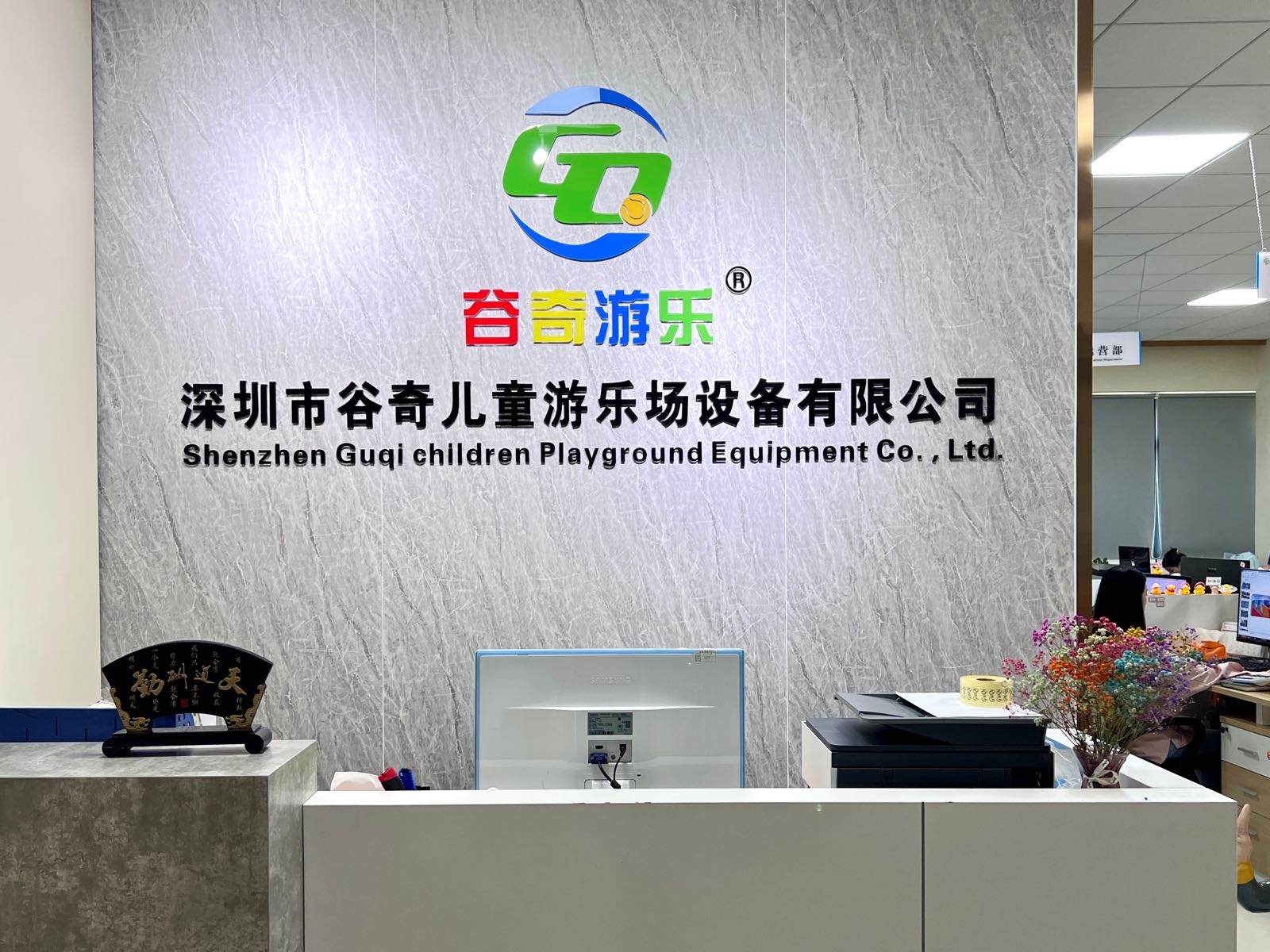 深圳市谷奇儿童游乐场设备有限公司