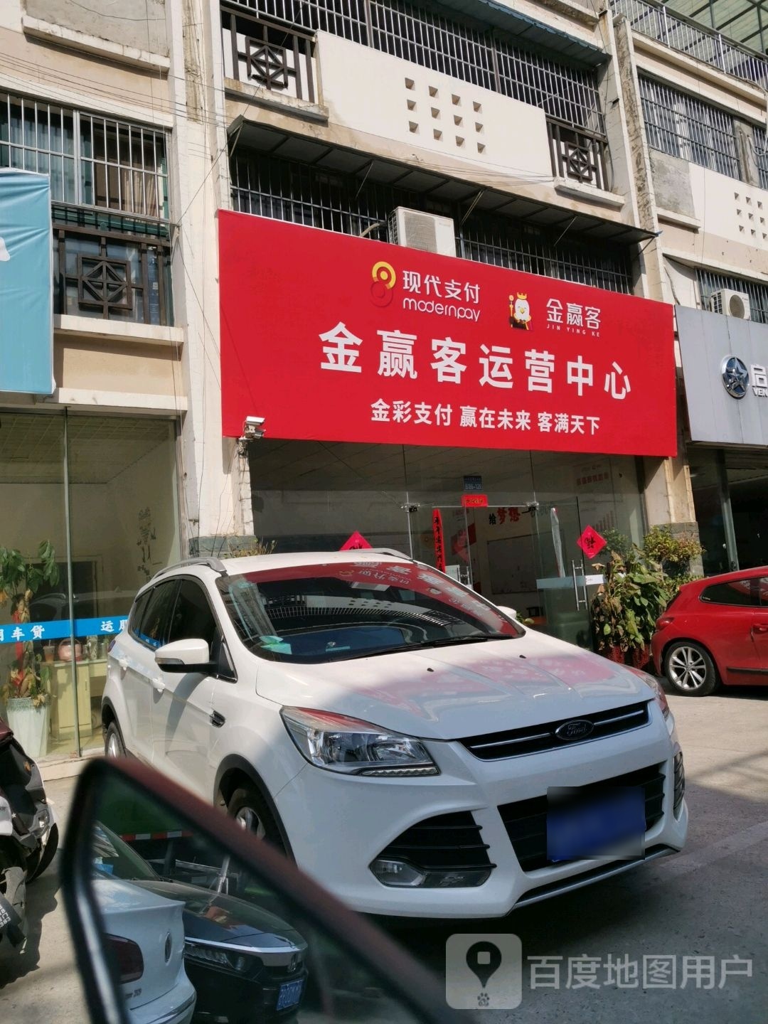 伊家的电商运营中心
