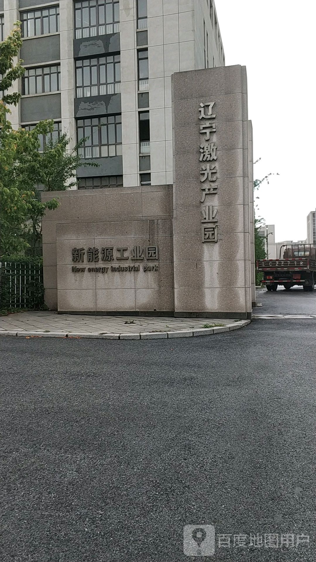 激光科技产业园