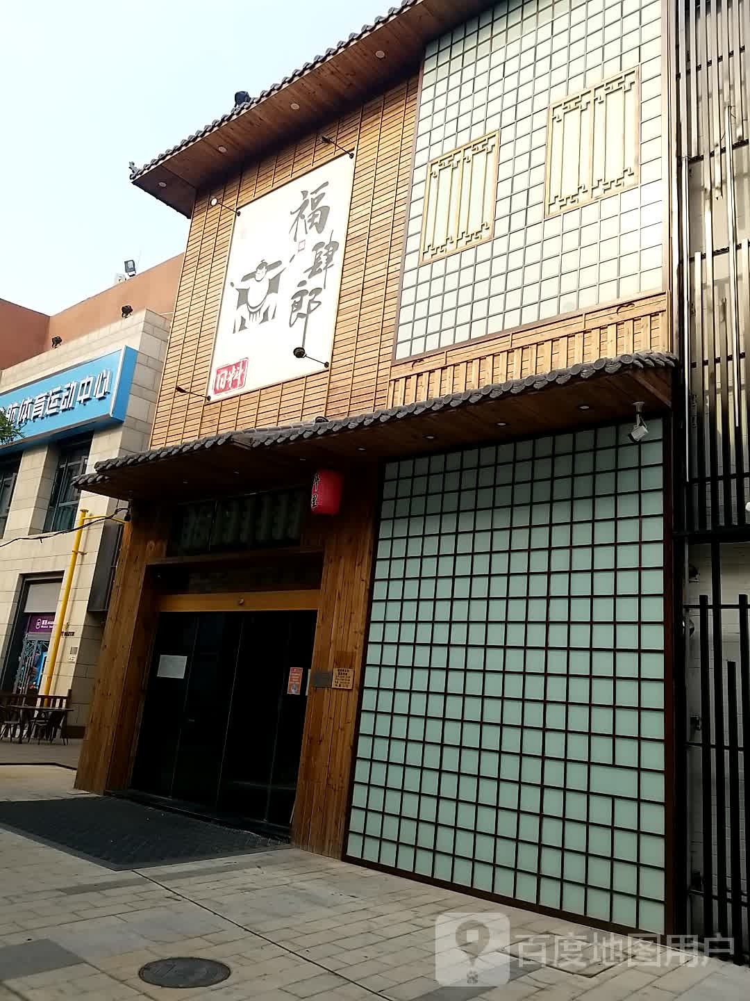 启航乒羽运动中心(空港复悦里店)