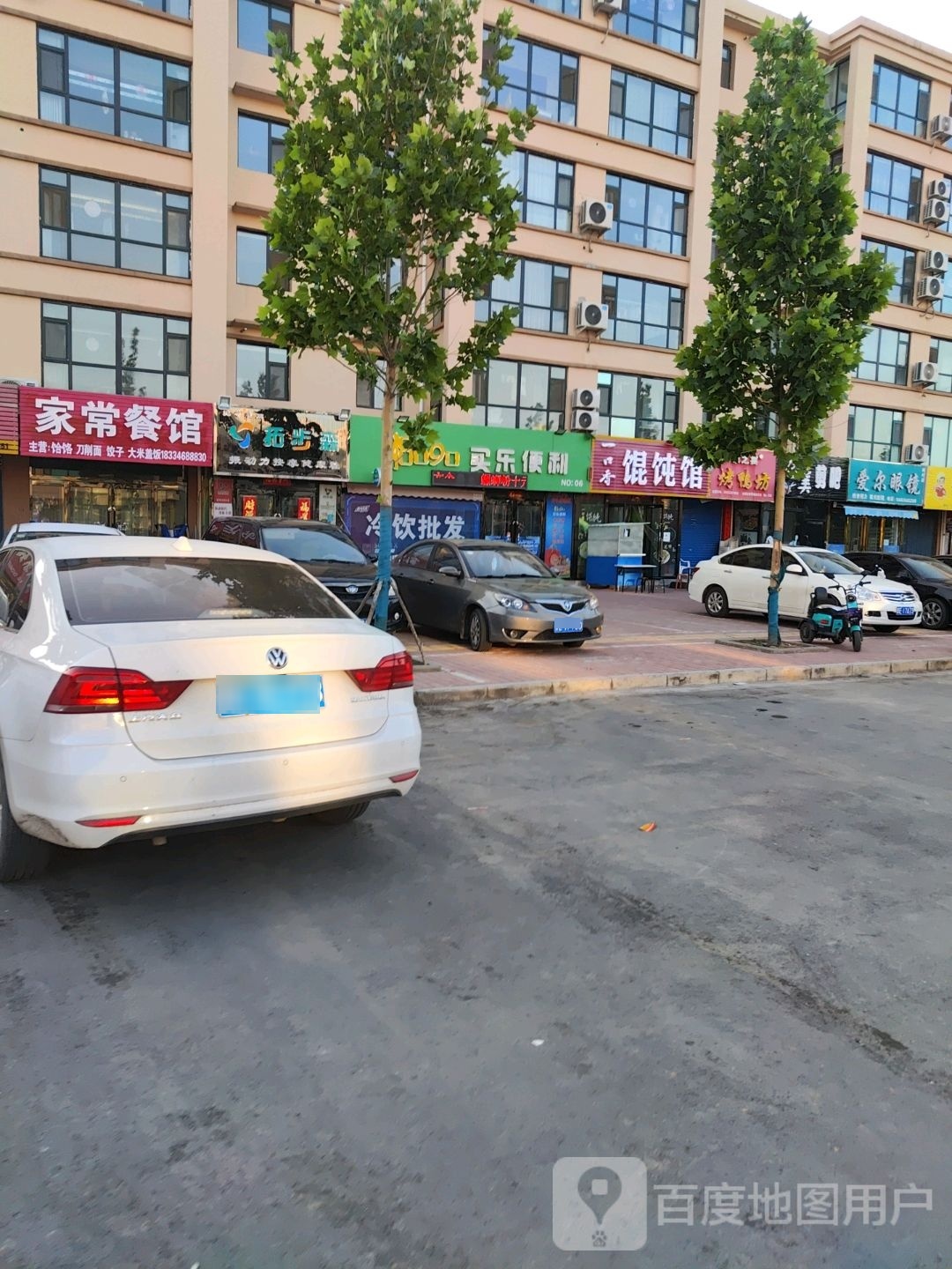 爱尔眼睛(文昌路店)