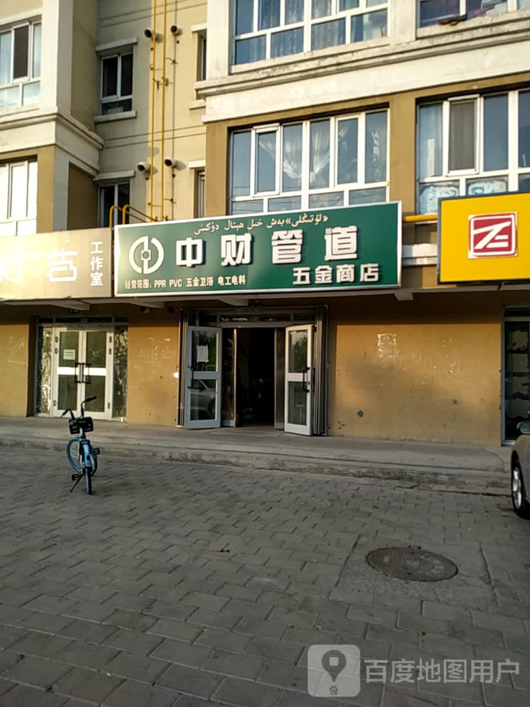 武进商店