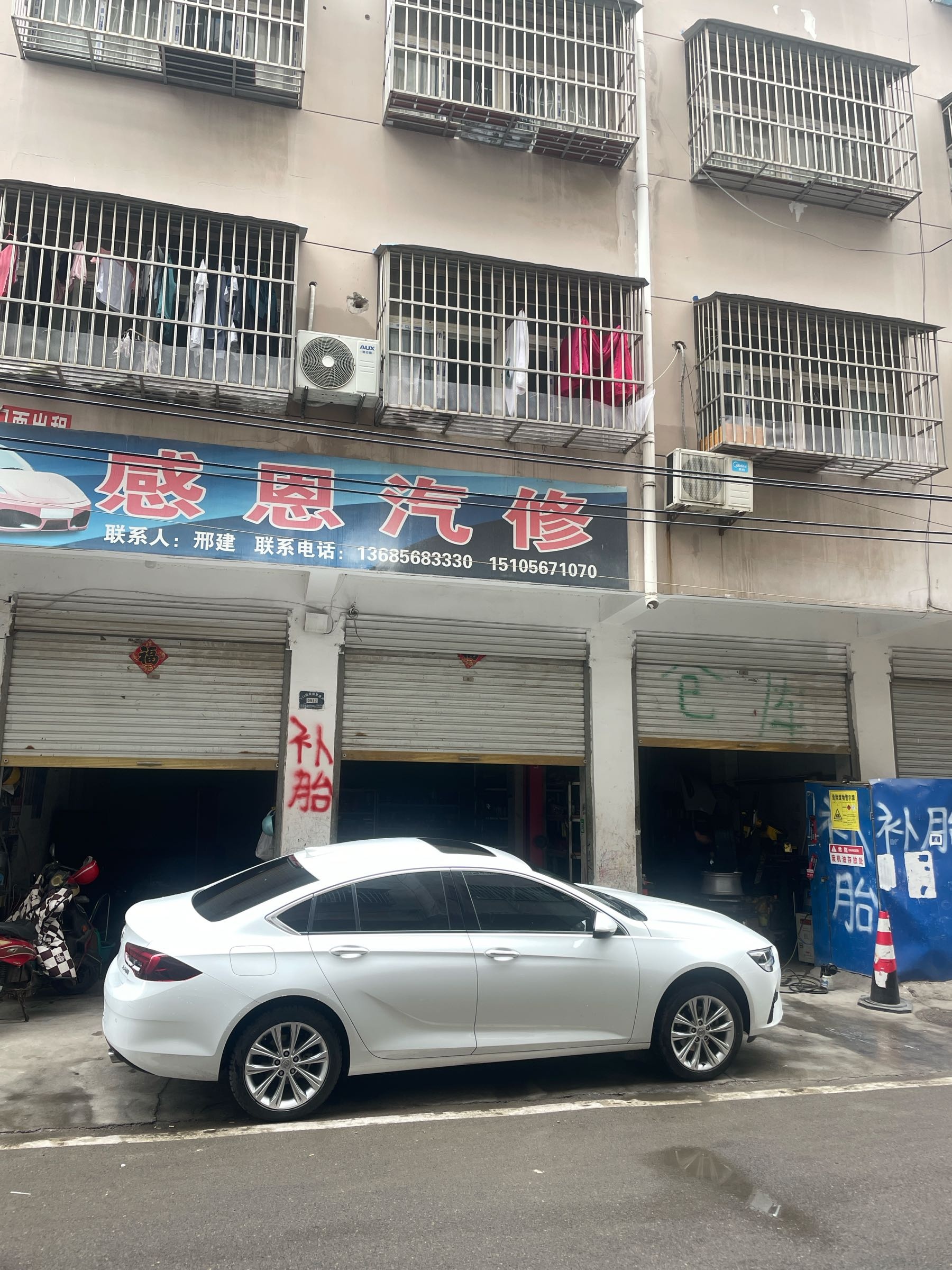 感恩汽修补胎搭电保养电瓶