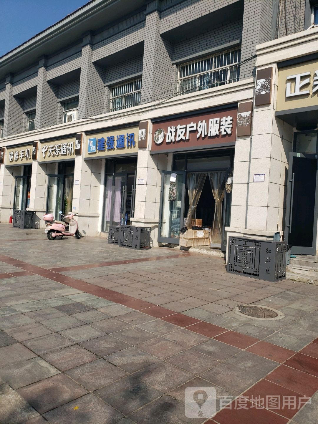 精修手机(利民街店)