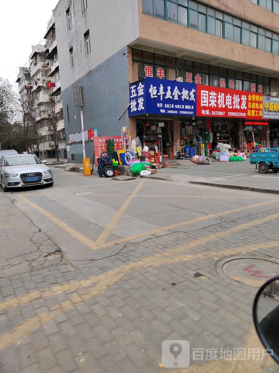 恒峰五金批发