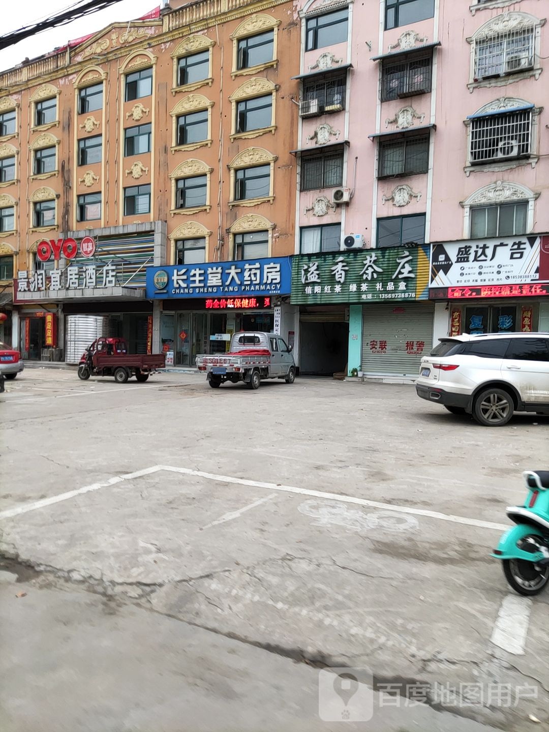 溢香茶庄(金牛二组北胡同店)