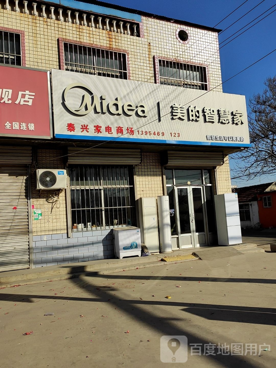 美的智能家电