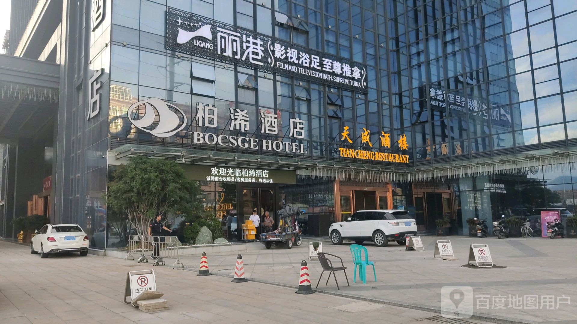 丽港影视浴足至尊推拿(尚东明珠店)