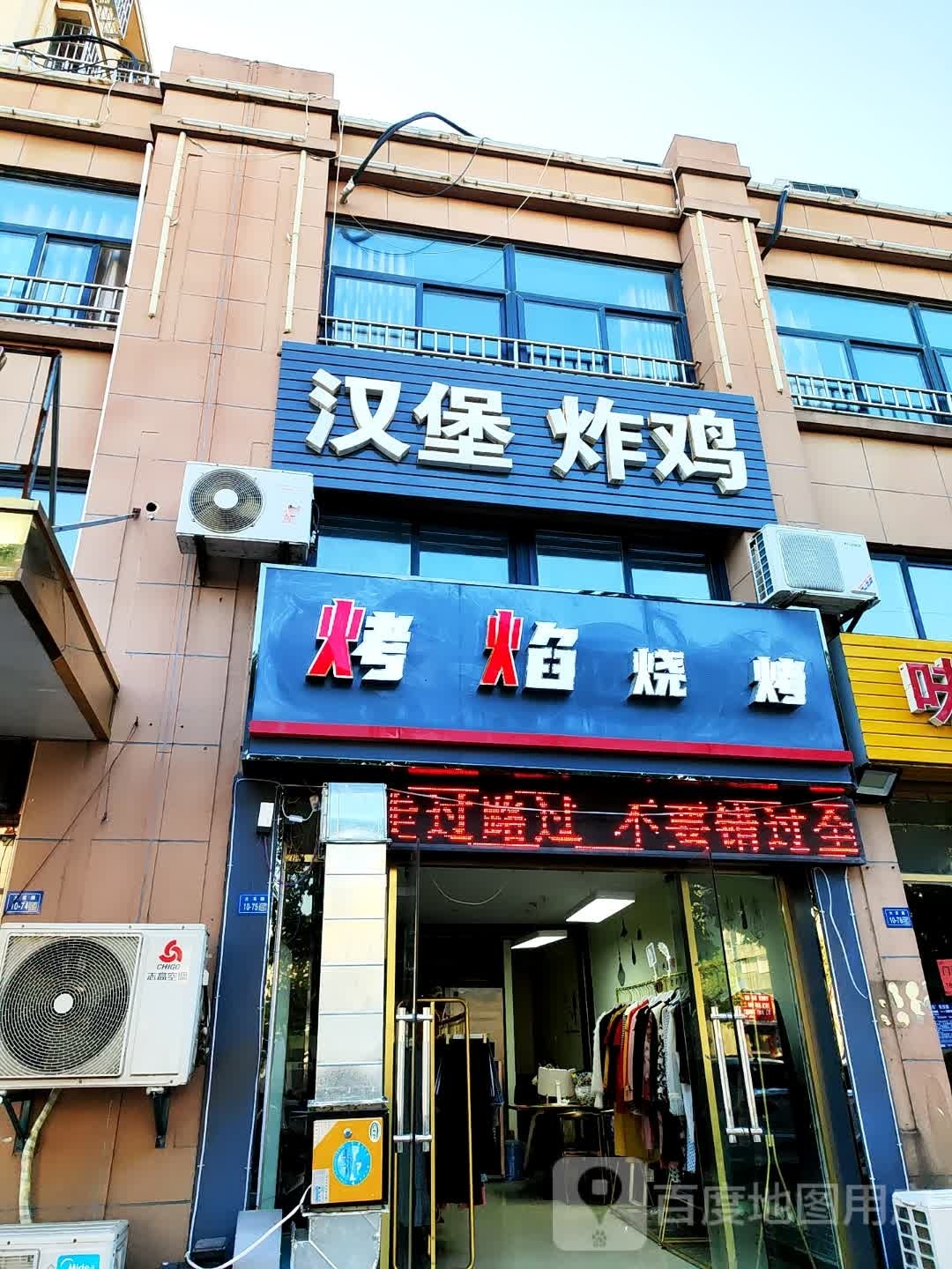 烤焰烧烤(宏盛嘉园店)