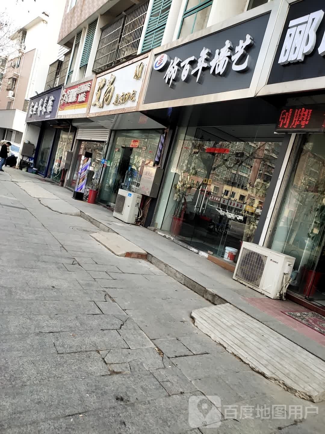 艾尚美发店沙龙