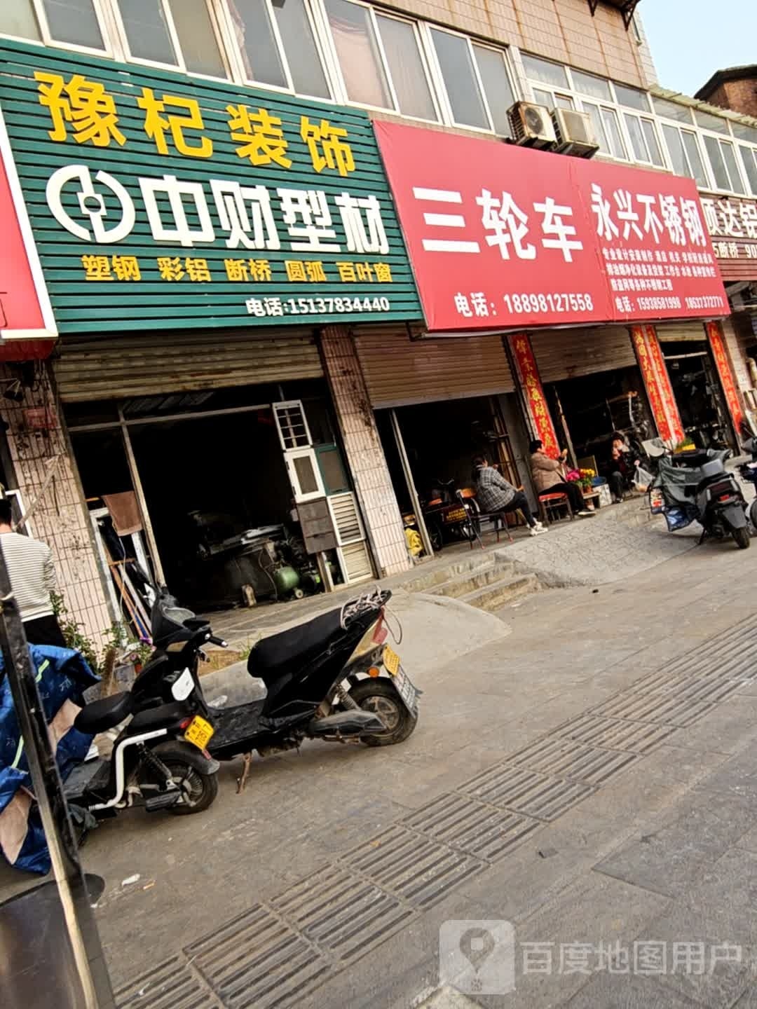 永兴不锈钢(内环东路南段店)