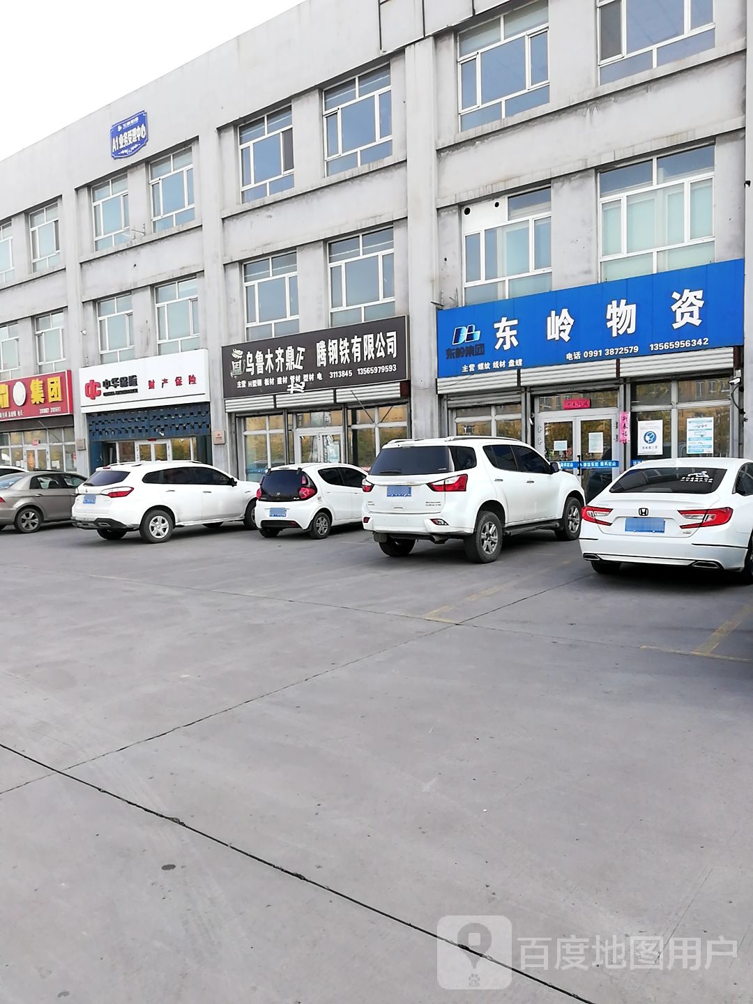 东岭物资