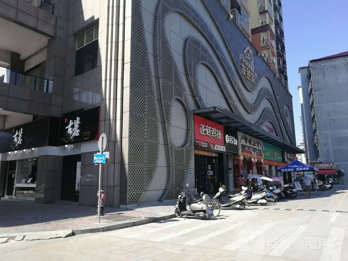 发大家超市(城东店)