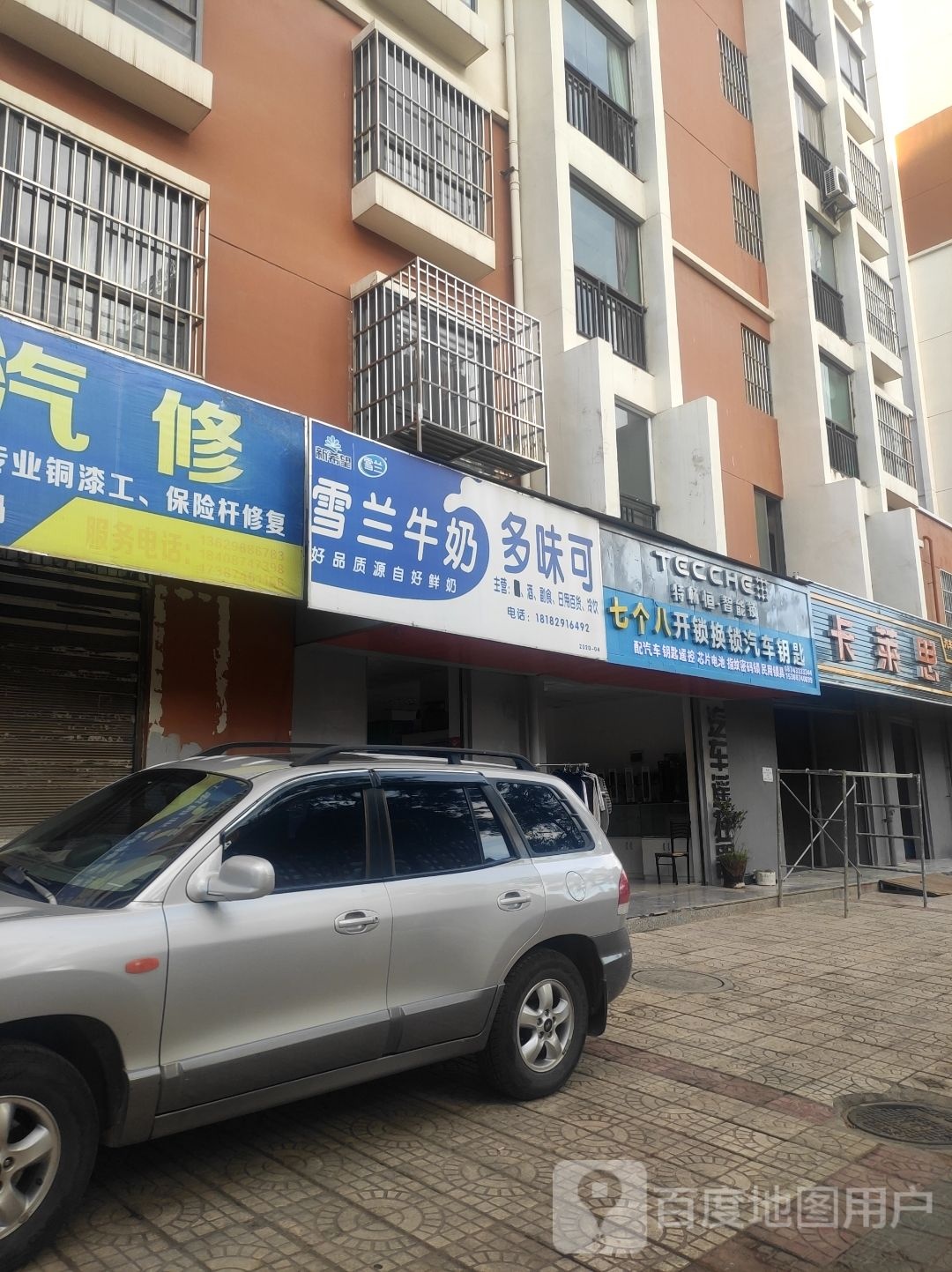 七个八开换锁汽车配钥匙