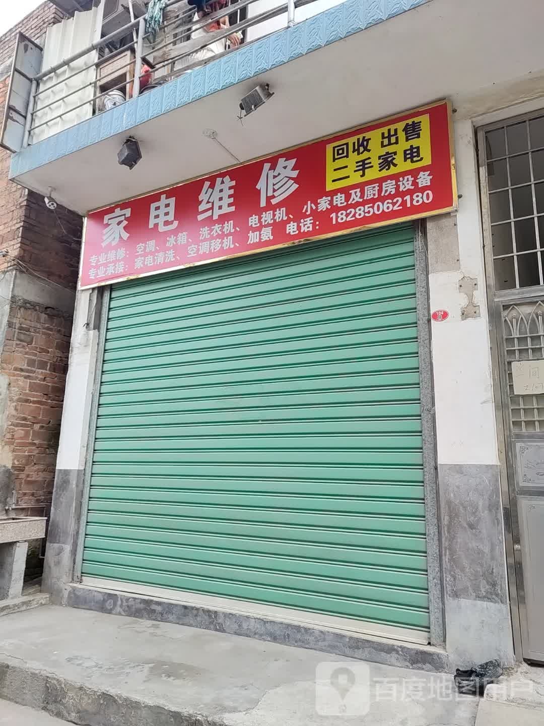 二手家店买卖