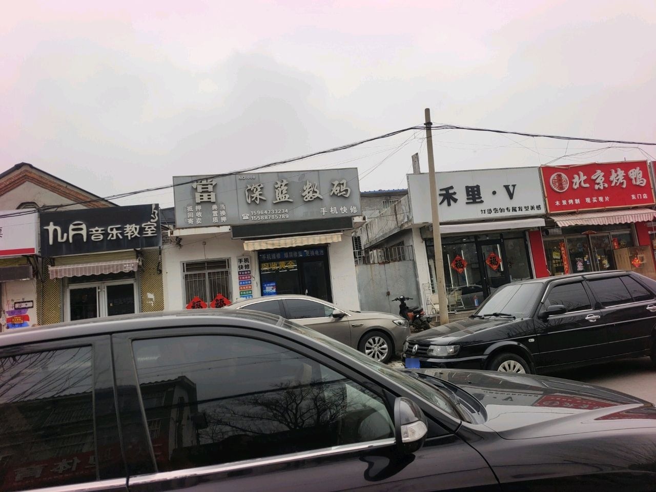 深蓝数码手机快修