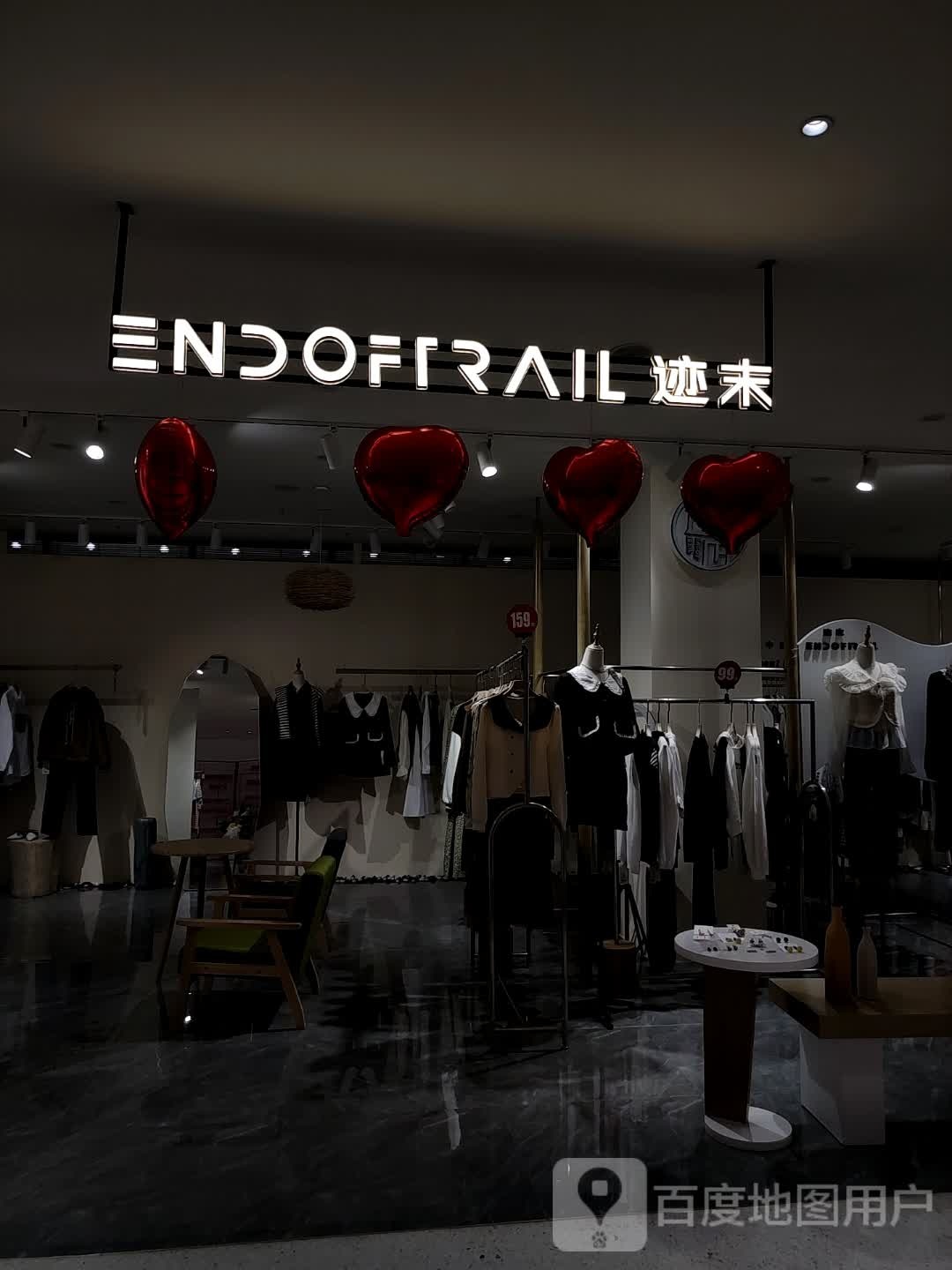 迹末(万容购物中心店)
