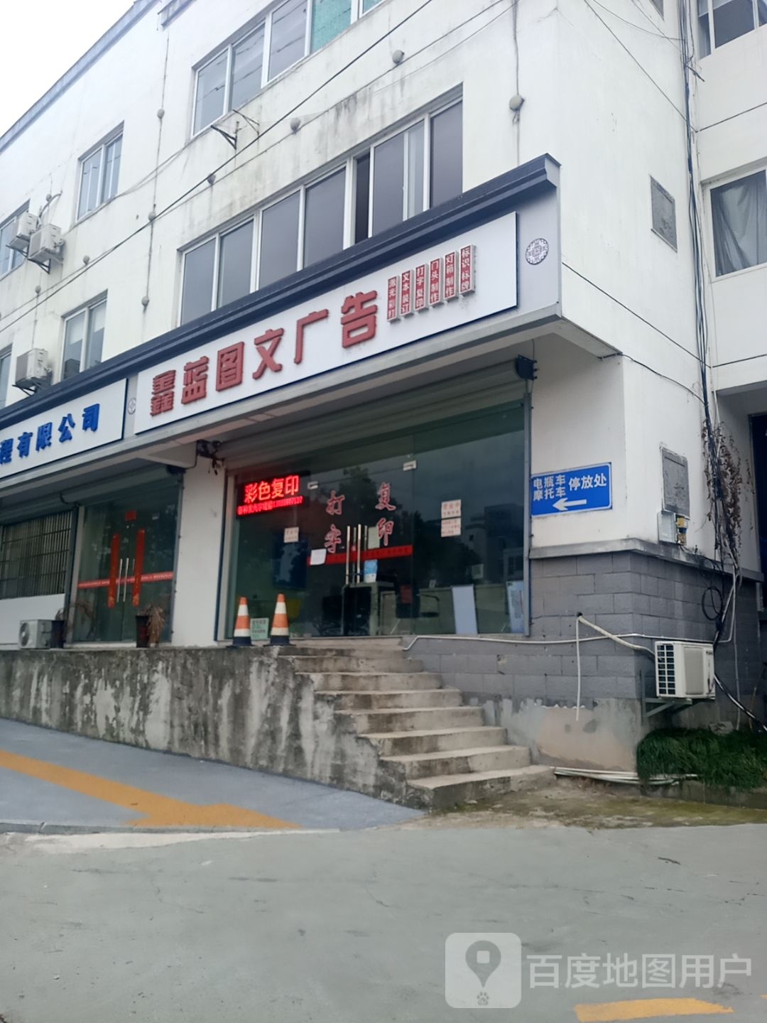 鑫蓝图文广告