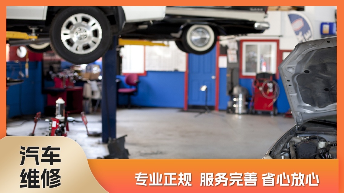 广州市白云广联汽车维修中心