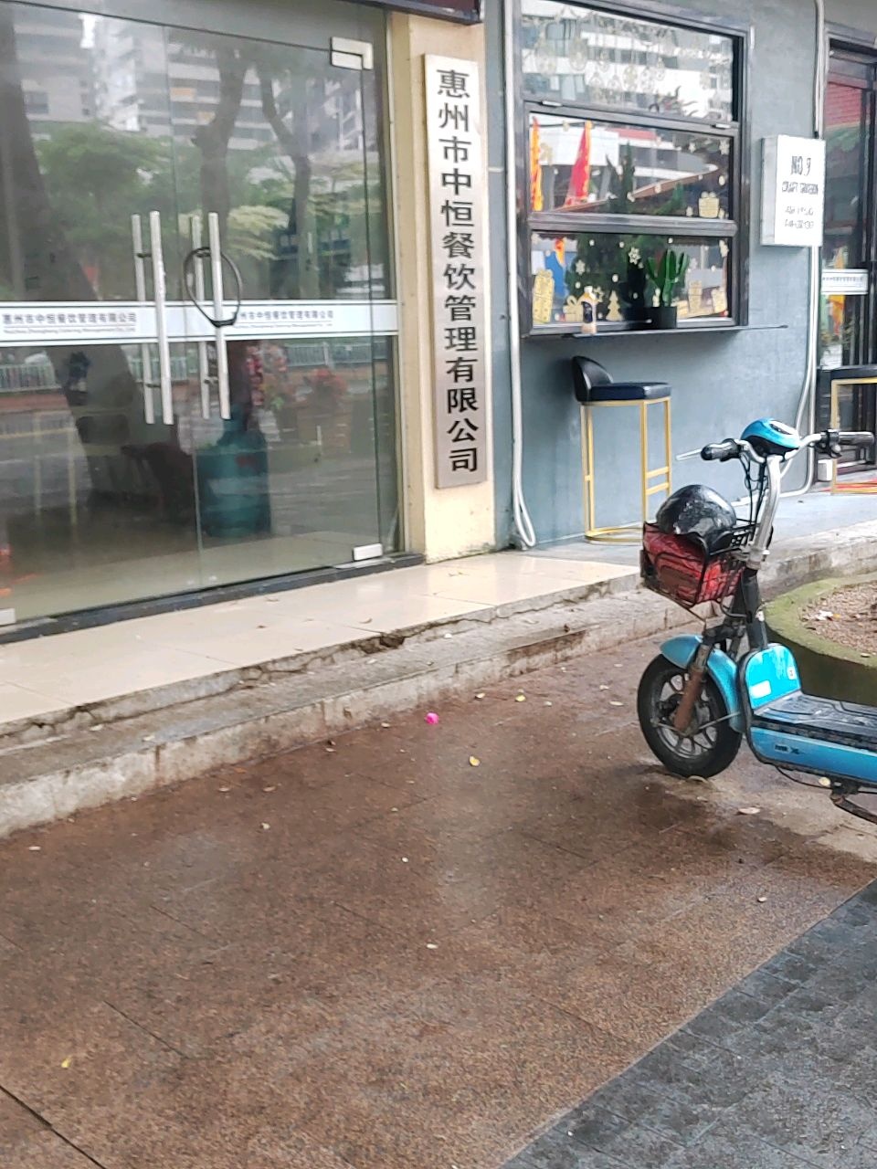 惠州市中恒餐饮管理有限公司