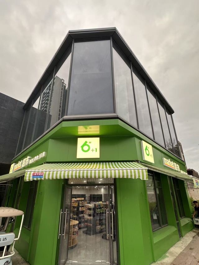 market超市