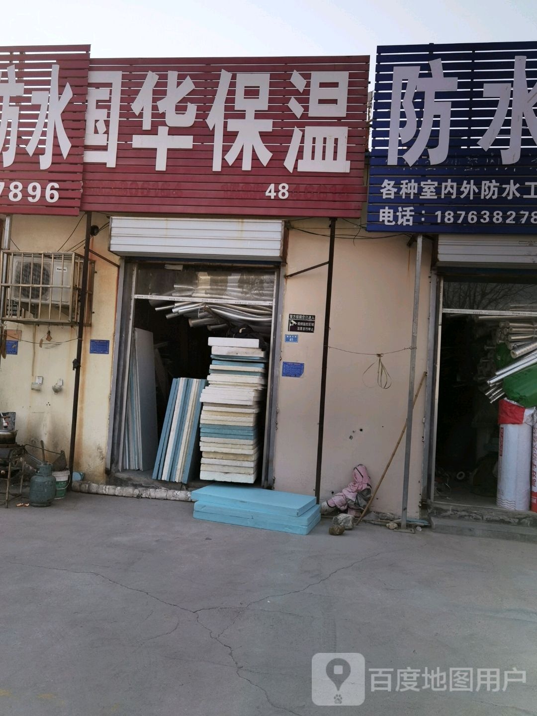 国华保温防水