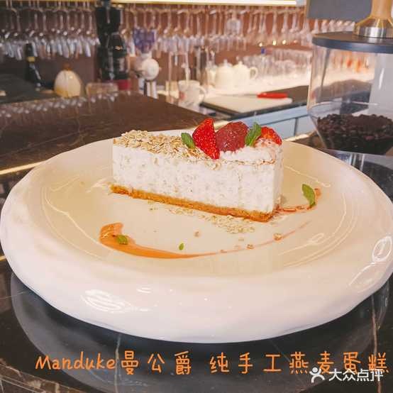 曼公爵新法师料理店MANDUKE BISTRO(万象城店)