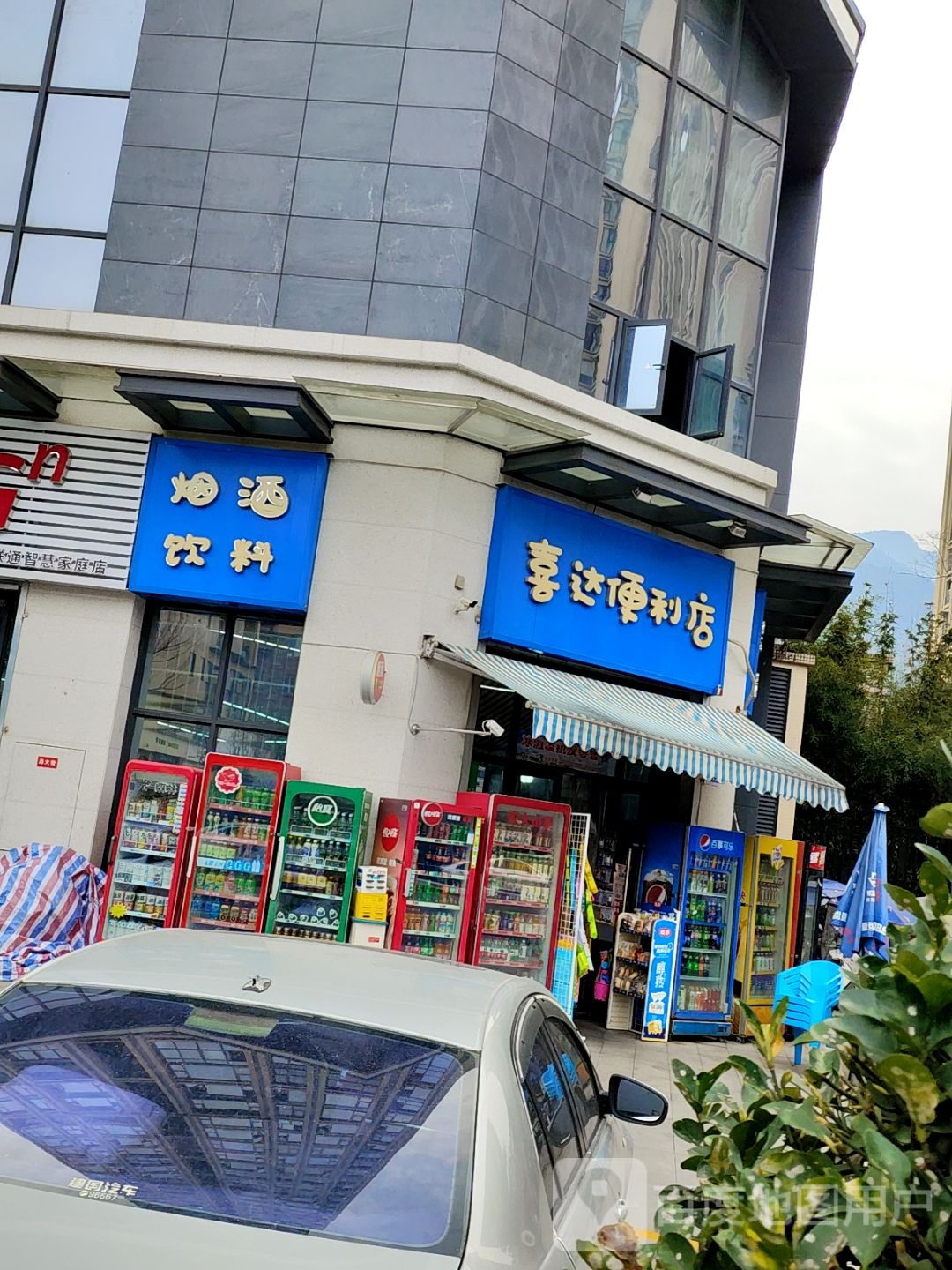 喜达便利店(十里原湾店)