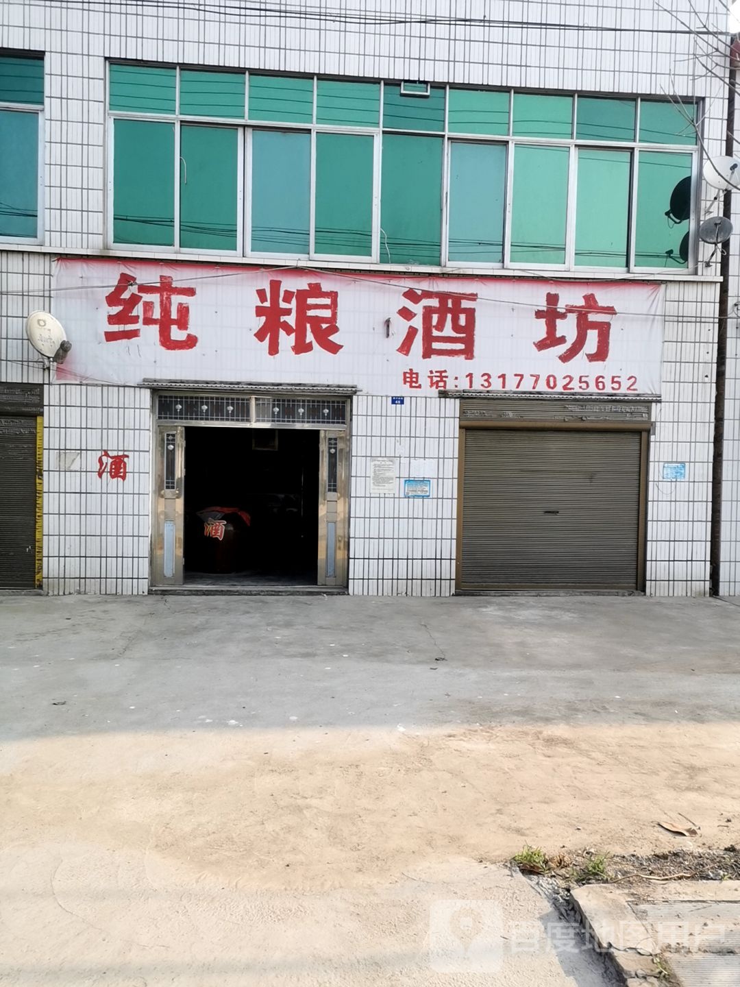 纯粮酒店