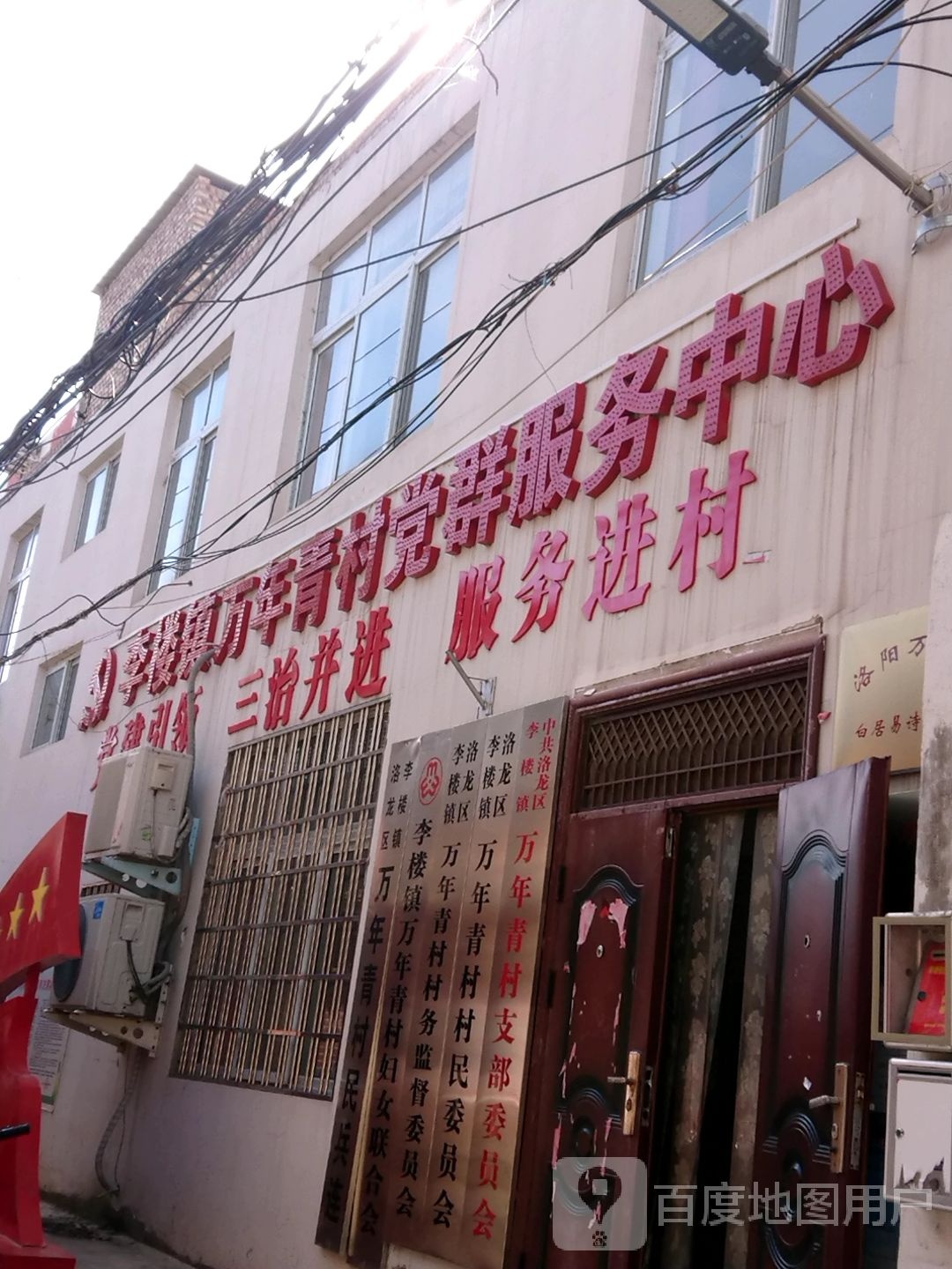 河南省洛阳市洛龙区中心大街第二实验小学(乐天校区)