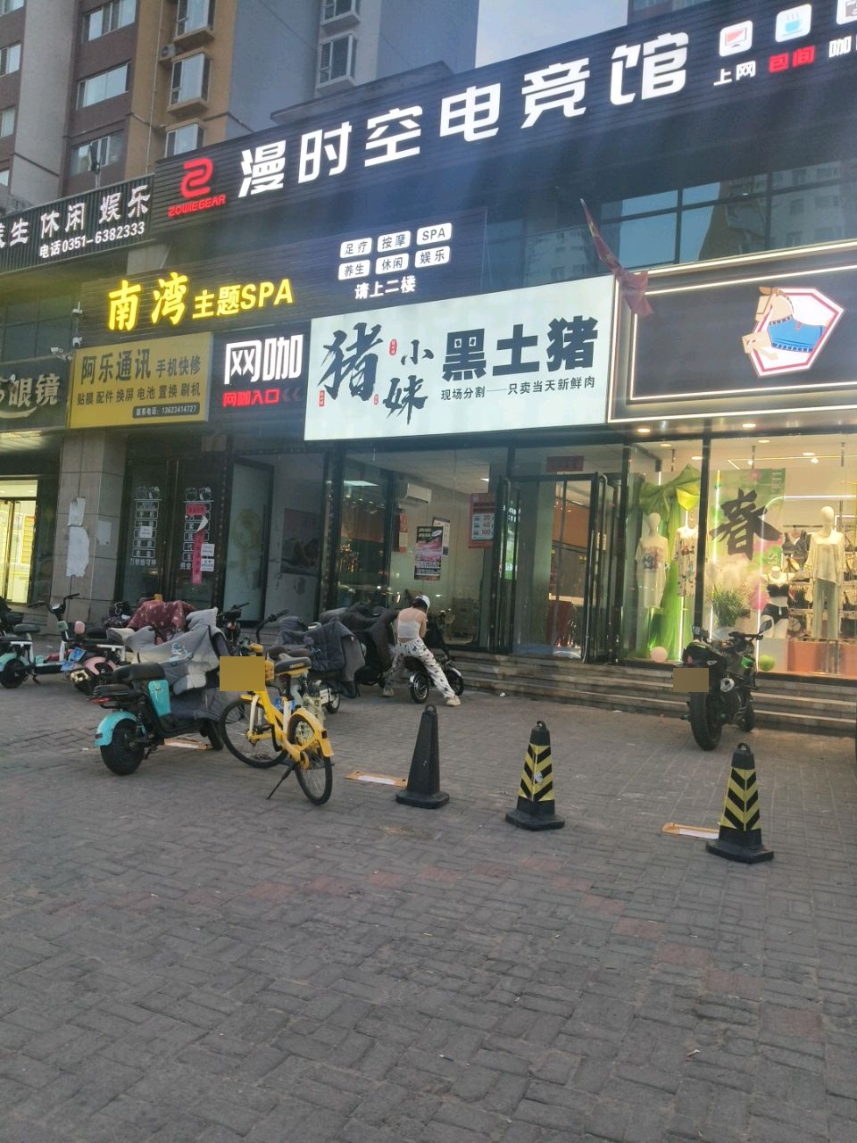 网咖