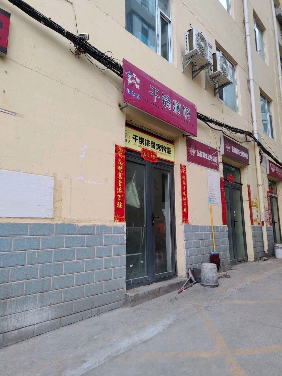 黏糊糊东北砂锅面(新市西街店)