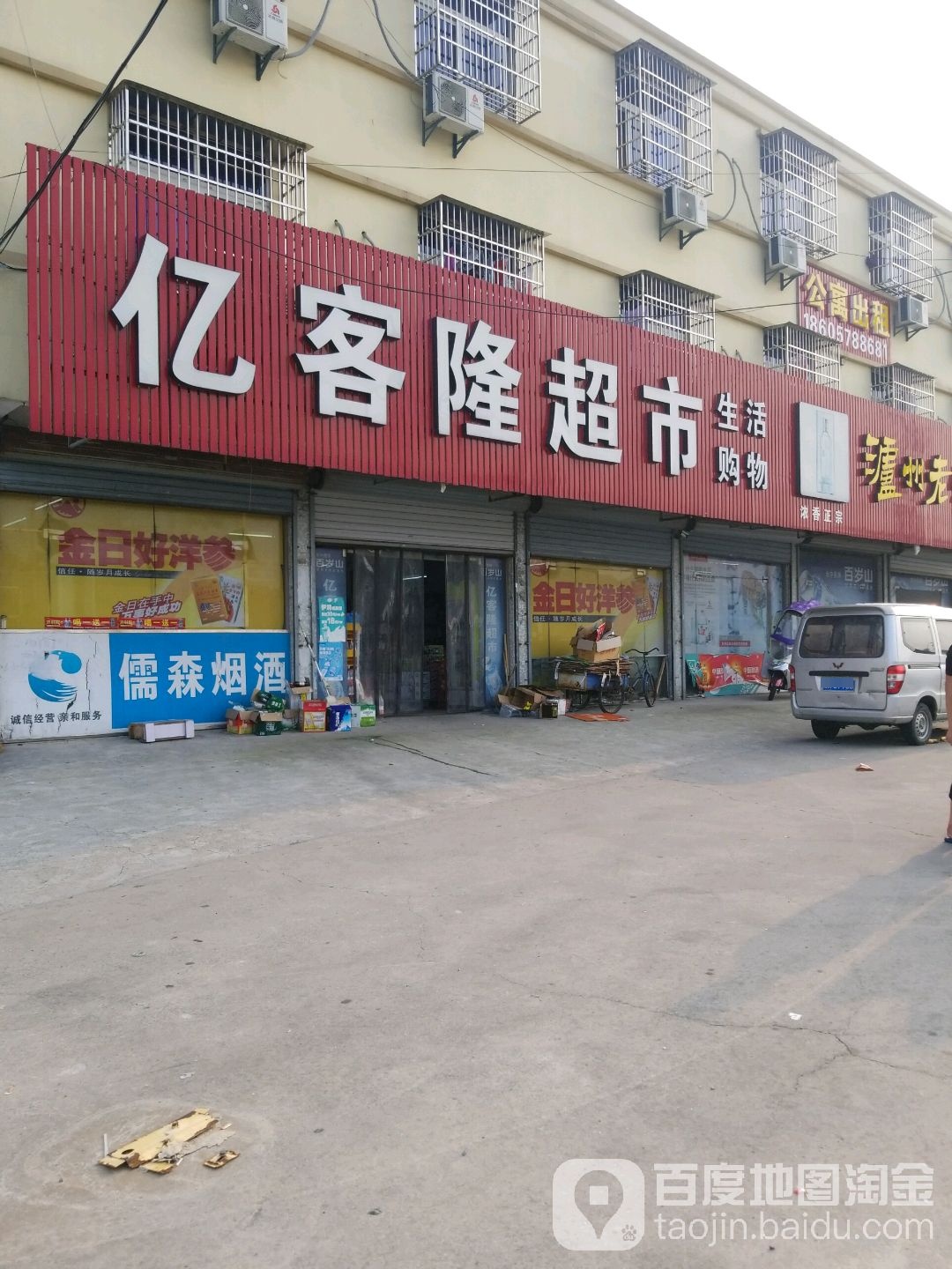 宁波市余姚市东环线余姚海逸宾馆(泗门店)西北侧约60米