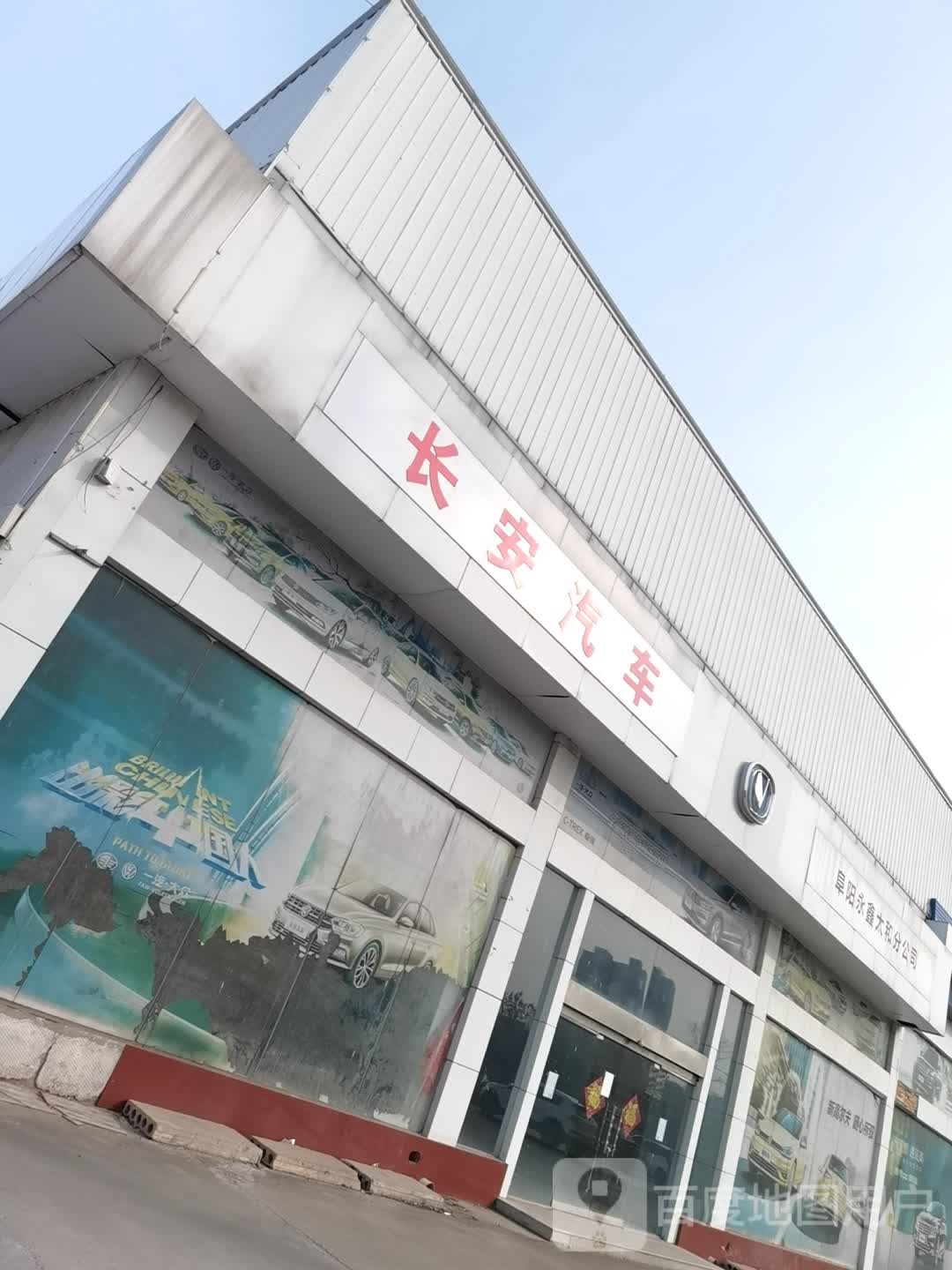 长安汽车