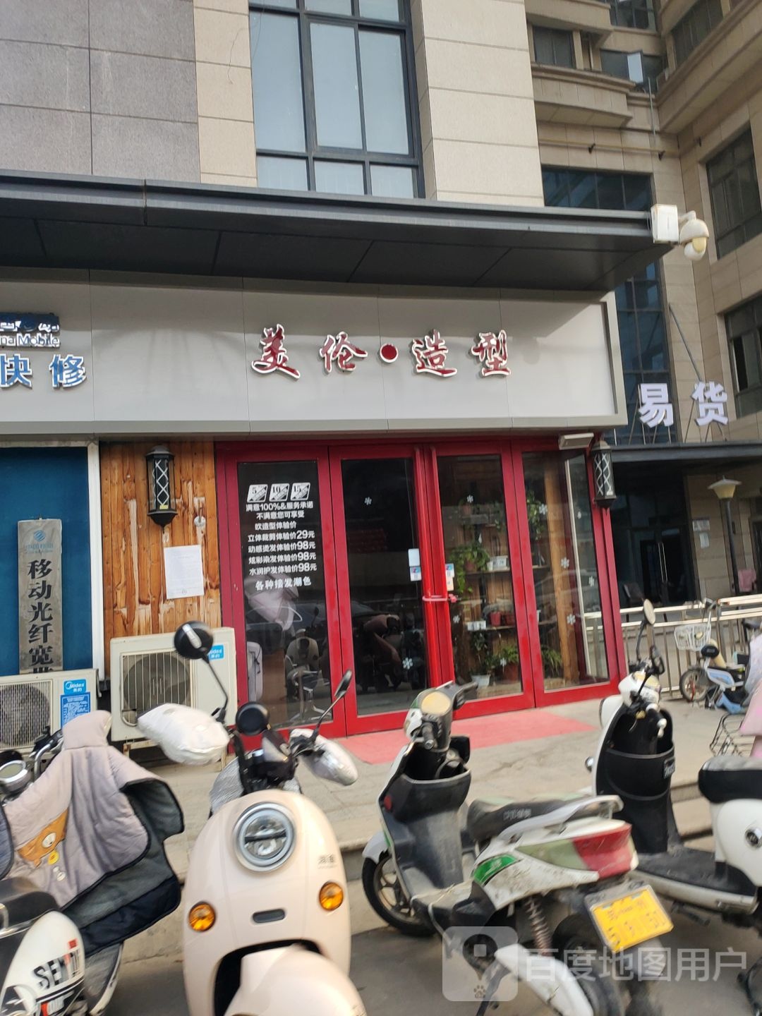 美伦造型(陇海西路店)