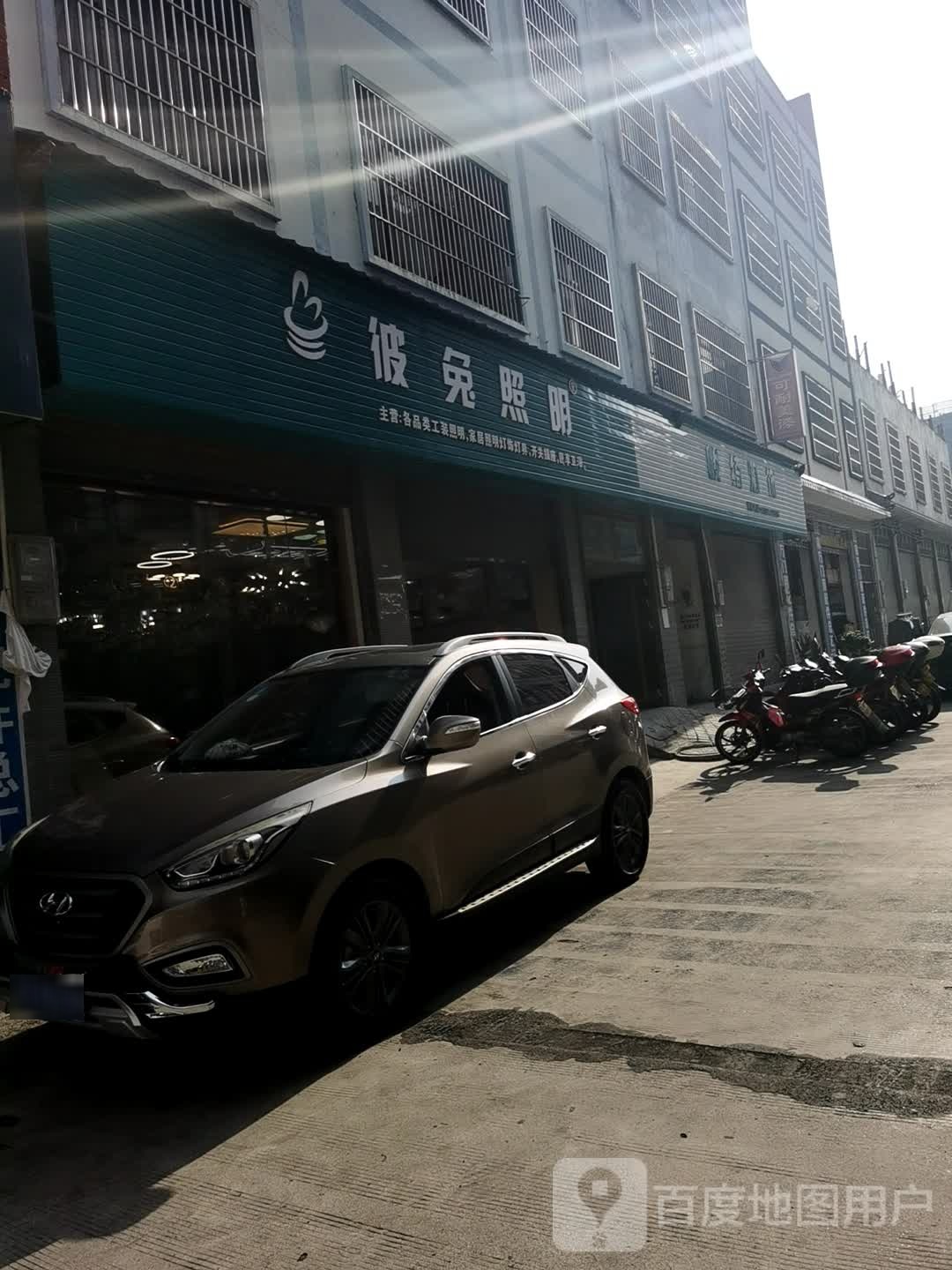 峻绮灯饰