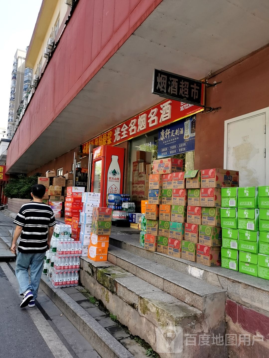 光全名烟名酒