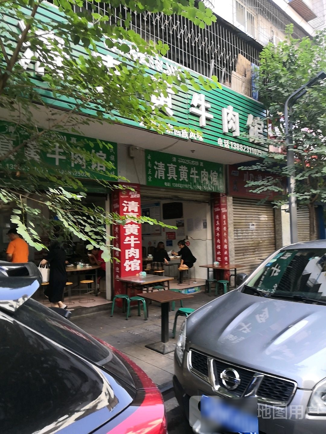 清真黄牛肉馆