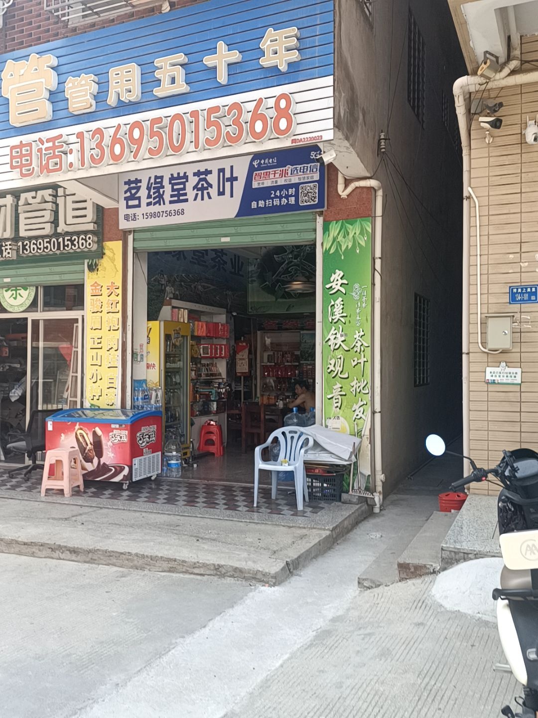 茗缘堂茶叶